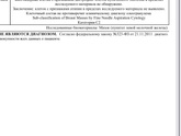 На маммографии Bi RADS 4B, рак?
