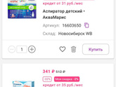 Аспиратор
