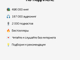 Букмейт