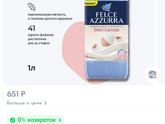 Порошок или гель