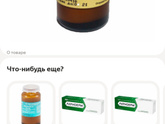 Девочки, чем ещё можно