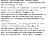 Турецкие сериалы