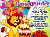 Моя именинница!