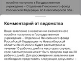 Пособие по беременности