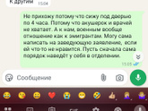 Бесит прям!!!