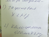 Боль!