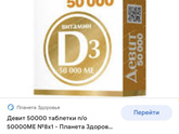 Можно лт витамин Д