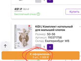То ли я дура, то ли лыжи не едут 😐