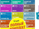 Срочно мамочки химиков и физиков😆