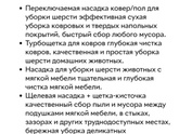 Моющий пылесос с аквафильтром