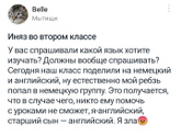 Эпопея с иностранным языком продолжается.