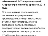 Где взять хороший градусник?