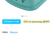 Лестница на унитаз