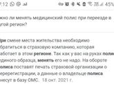 Прикрепление к поликлинике
