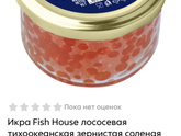 Икра. Такую никто не пробовал?