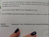 Просто нет слов....