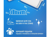 Ортопедическая подушка