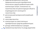 Пособия