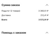 Служба поддержки Алиэкспресс.