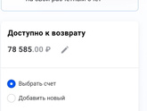 Почему не вся сумму в возврате налога?