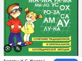 Алфавит с ребенком в 4,7г
