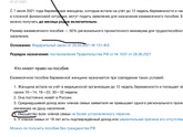 Пособие кто встал по беременности на ранних сроках на учё?