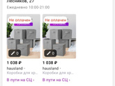 Всемирный на*бос