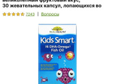 Омега детская