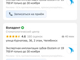 Зуб сложный случай