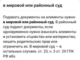Подскажите про подачу на алименты