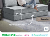 Бескаркасные диваны