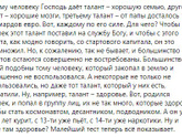 Талант