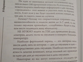 Рентген мужа и планирование