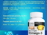 Омега 3. Валберис. Фирма PWP