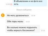 Авито. Хочу вернуть товар!!!