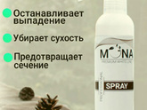 Процедура для волос