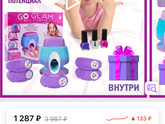 Идея подарка на новый