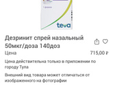 Есть ли разница ?