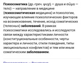 Крик души