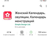 История зачатия : Я