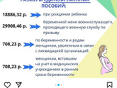 Про пособия.