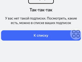 Так никто и не понял по поводу Яндекса..