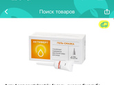 Гель-смазка.