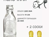 Как перевести ребенка на смесь?