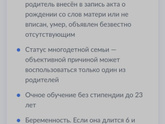 Наличие ребенка до 18