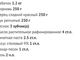 Баклажанная икра