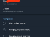 Телеграмм