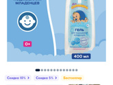 Какое мыло для ребенка взять и для мытья?
