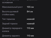 Самокат трюковый