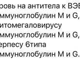 ВЭБ, цитомегаловирус. Стоит ли сдавать анализы?